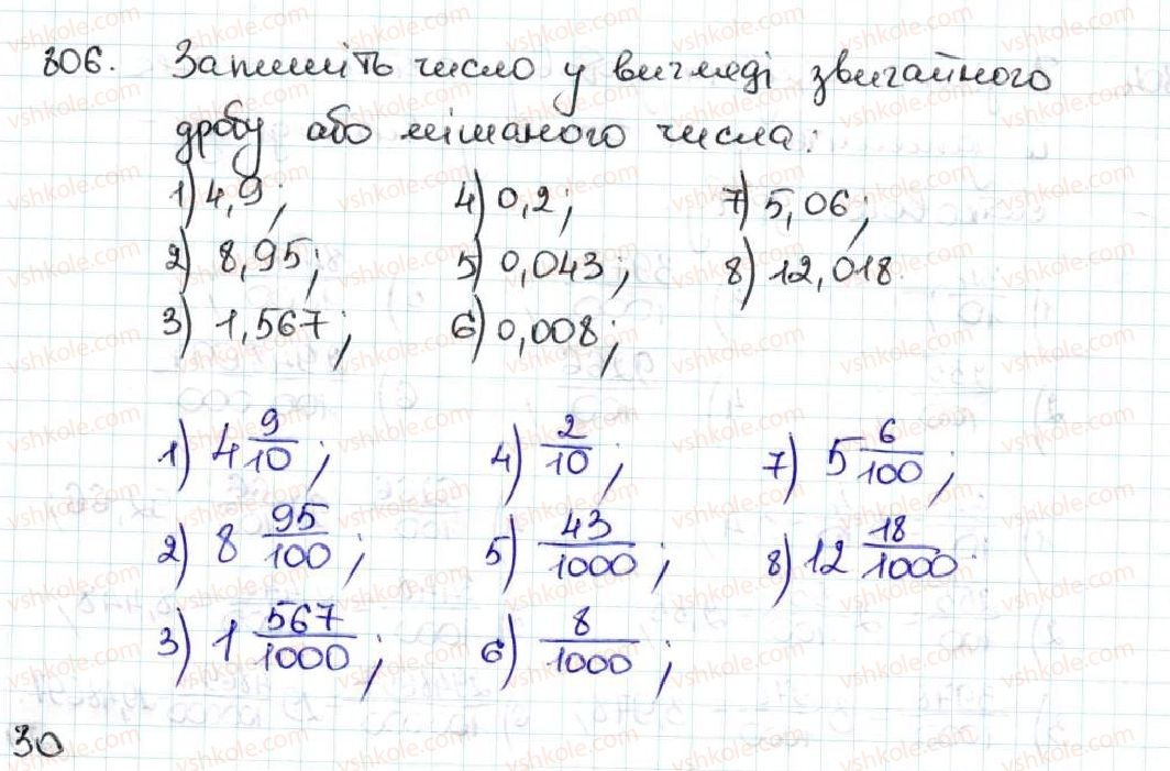 фото задание 806 - 30. уявлення про десяткові дроби - § 5. десяткові дроби