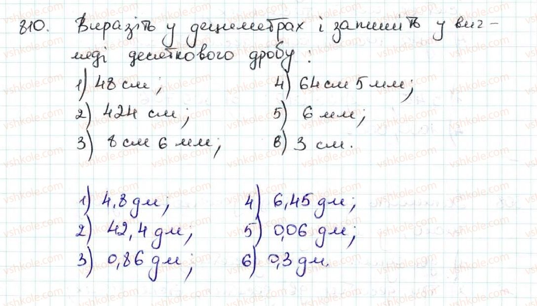 фото задание 810 - 30. уявлення про десяткові дроби - § 5. десяткові дроби