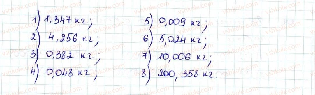 фото задание 811 - 30. уявлення про десяткові дроби - § 5. десяткові дроби