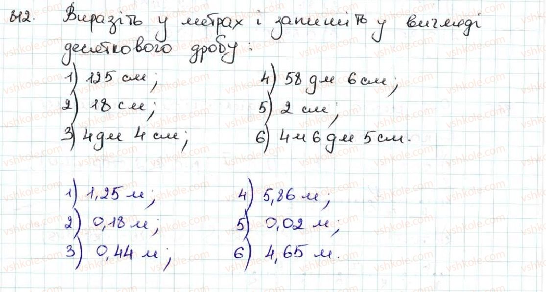 фото задание 812 - 30. уявлення про десяткові дроби - § 5. десяткові дроби