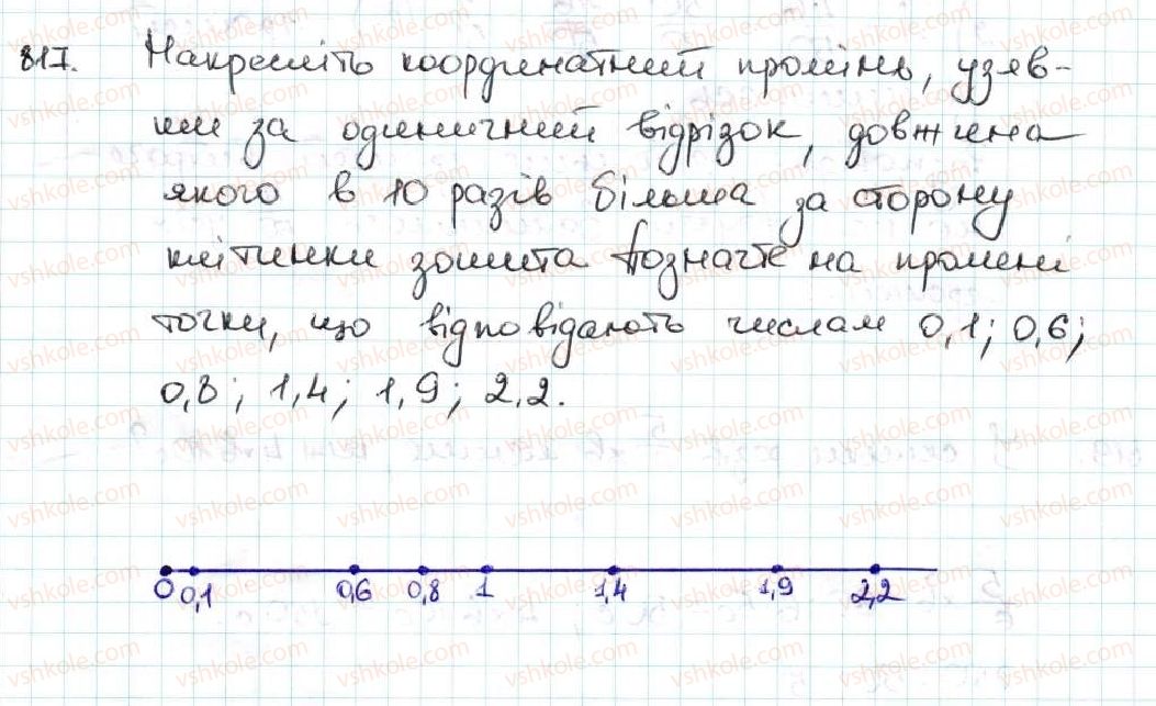 фото задание 817 - 30. уявлення про десяткові дроби - § 5. десяткові дроби