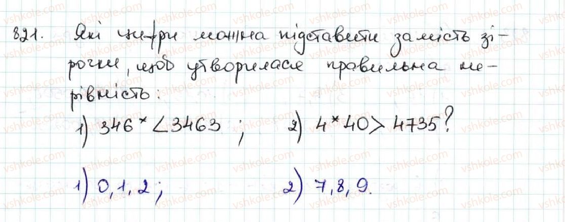 фото задание 821 - 30. уявлення про десяткові дроби - § 5. десяткові дроби