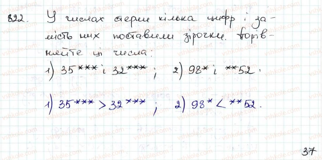 фото задание 822 - 30. уявлення про десяткові дроби - § 5. десяткові дроби