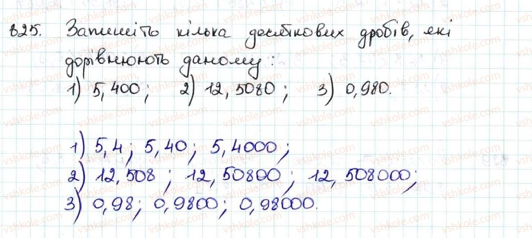 фото задание 825 - 31. порівняння десяткових дробів - § 5. десяткові дроби