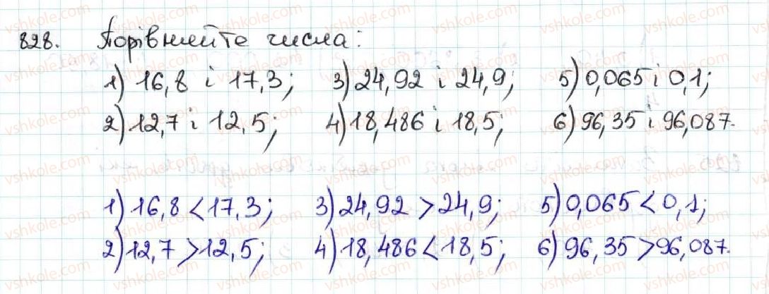 фото задание 828 - 31. порівняння десяткових дробів - § 5. десяткові дроби