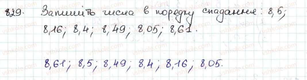 фото задание 829 - 31. порівняння десяткових дробів - § 5. десяткові дроби