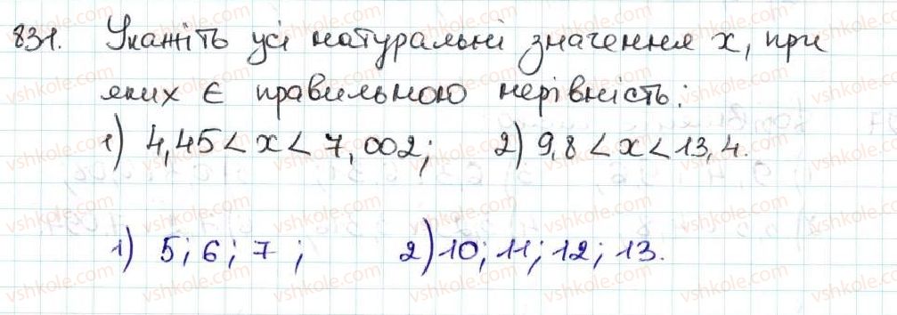 фото задание 831 - 31. порівняння десяткових дробів - § 5. десяткові дроби