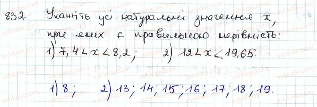 фото задание 832 - 31. порівняння десяткових дробів - § 5. десяткові дроби