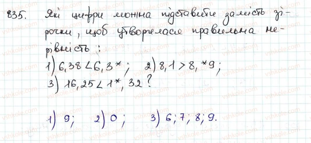 фото задание 835 - 31. порівняння десяткових дробів - § 5. десяткові дроби