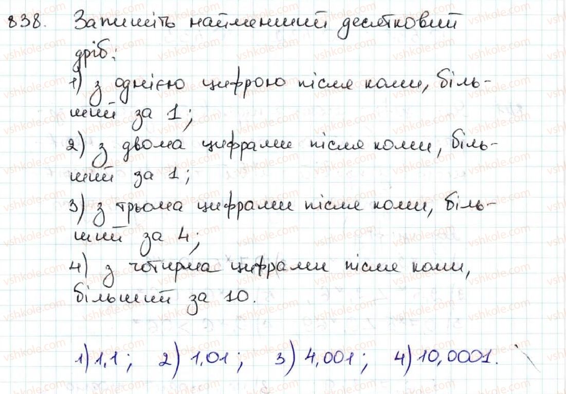 фото задание 838 - 31. порівняння десяткових дробів - § 5. десяткові дроби