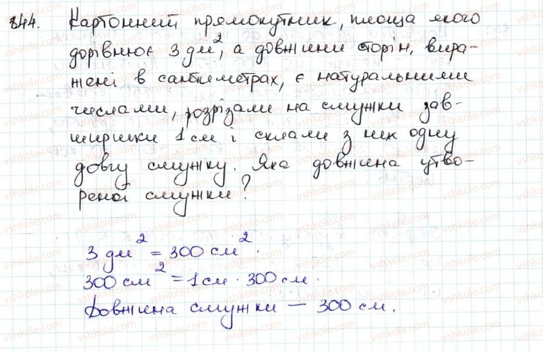 фото задание 844 - 31. порівняння десяткових дробів - § 5. десяткові дроби
