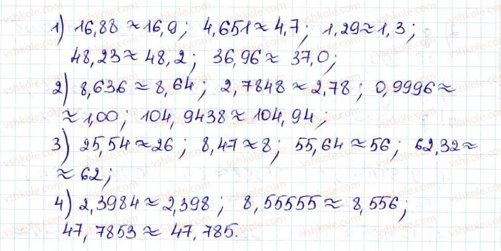 фото задание 849 - 32. округлення чисел - § 5. десяткові дроби