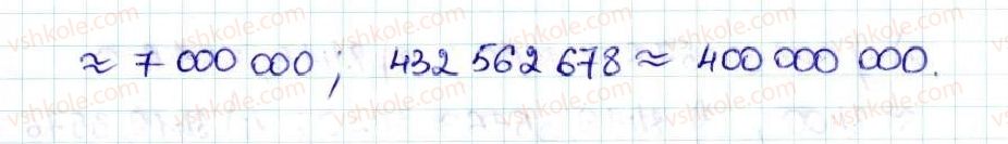 фото задание 850 - 32. округлення чисел - § 5. десяткові дроби