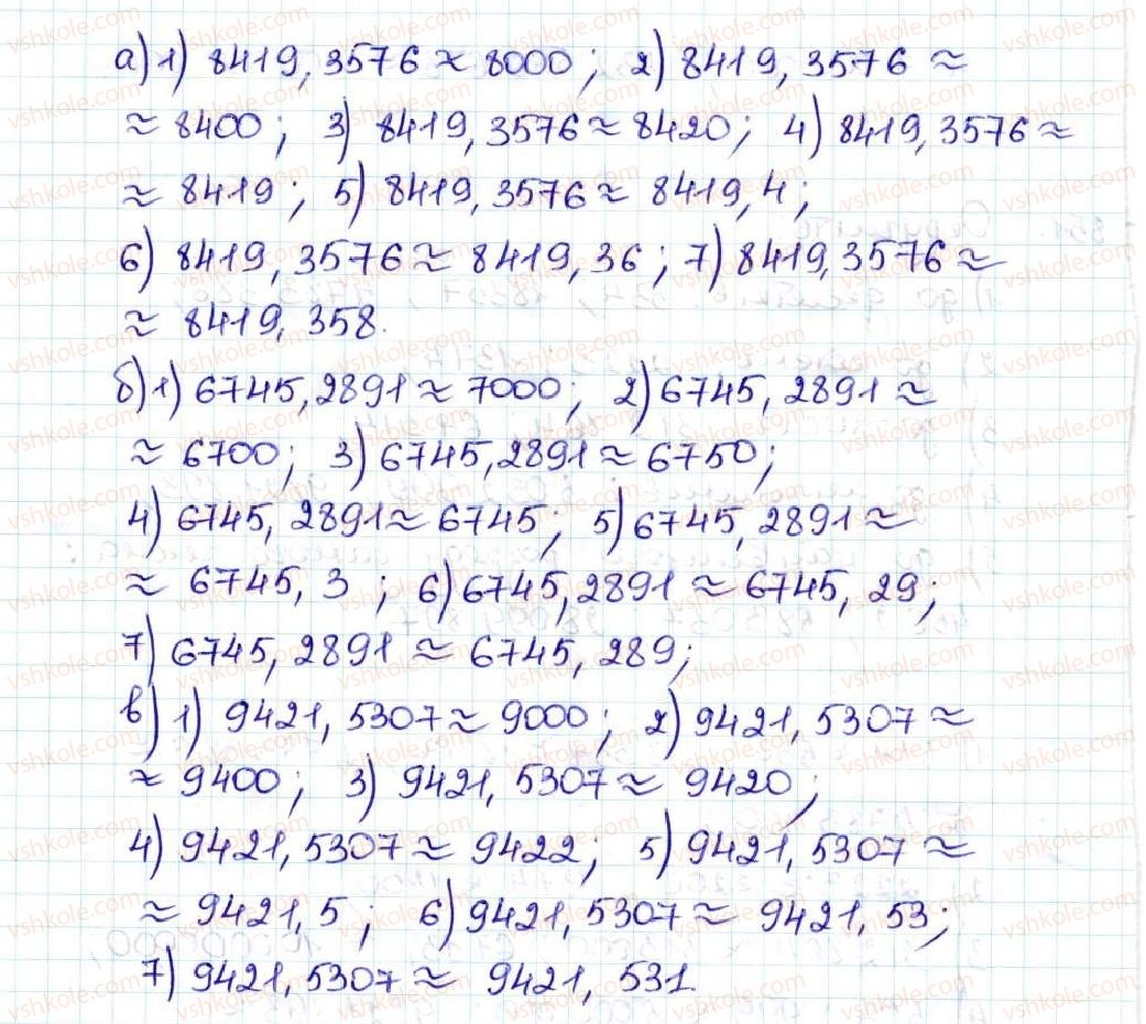 фото задание 852 - 32. округлення чисел - § 5. десяткові дроби