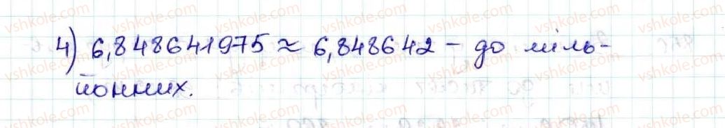 фото задание 853 - 32. округлення чисел - § 5. десяткові дроби