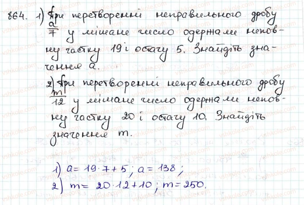 фото задание 864 - 32. округлення чисел - § 5. десяткові дроби
