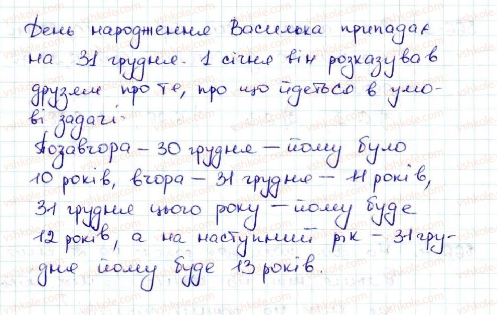 фото задание 866 - 32. округлення чисел - § 5. десяткові дроби