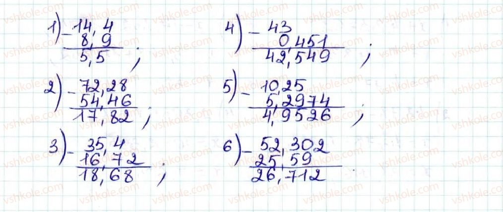 фото задание 870 - 33. додавання і віднімання десяткових дробів - § 5. десяткові дроби