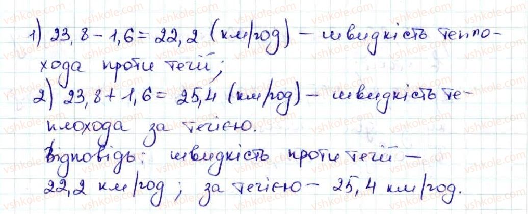 фото задание 876 - 33. додавання і віднімання десяткових дробів - § 5. десяткові дроби