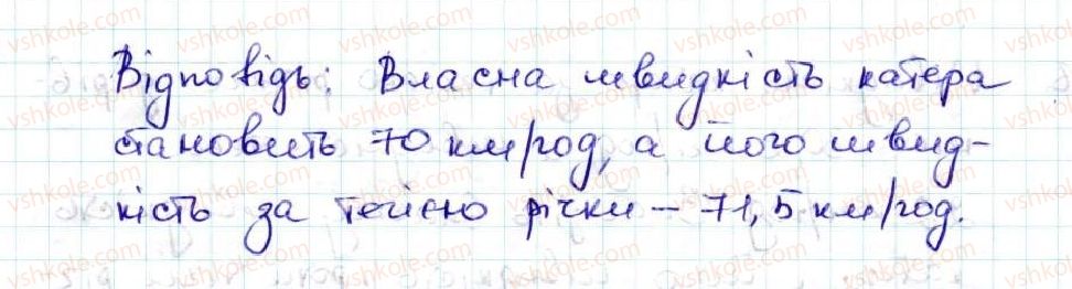 фото задание 879 - 33. додавання і віднімання десяткових дробів - § 5. десяткові дроби