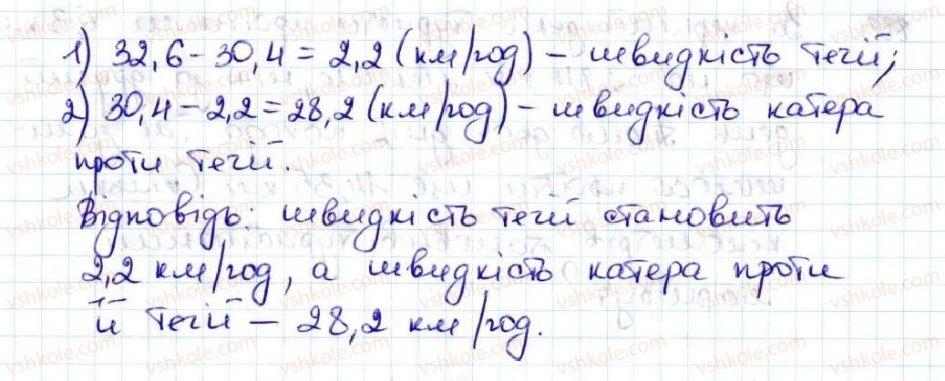 фото задание 881 - 33. додавання і віднімання десяткових дробів - § 5. десяткові дроби