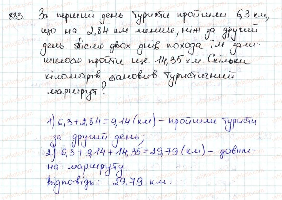 фото задание 883 - 33. додавання і віднімання десяткових дробів - § 5. десяткові дроби