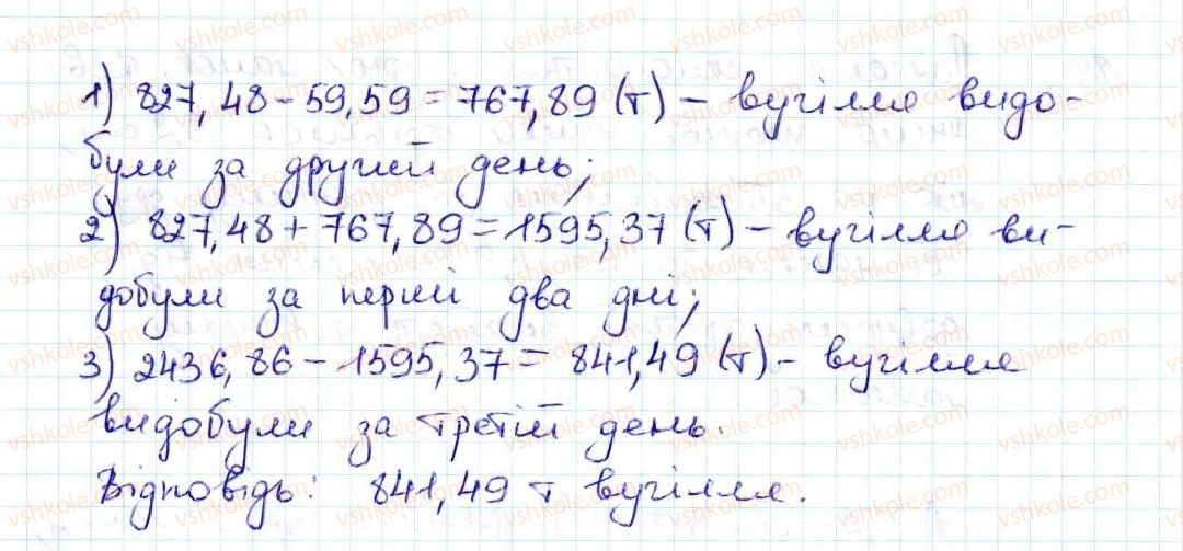 фото задание 889 - 33. додавання і віднімання десяткових дробів - § 5. десяткові дроби