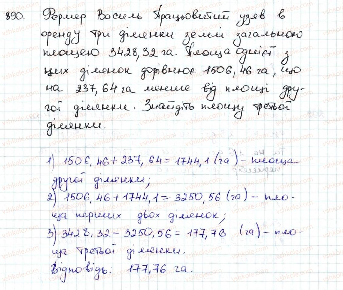 фото задание 890 - 33. додавання і віднімання десяткових дробів - § 5. десяткові дроби