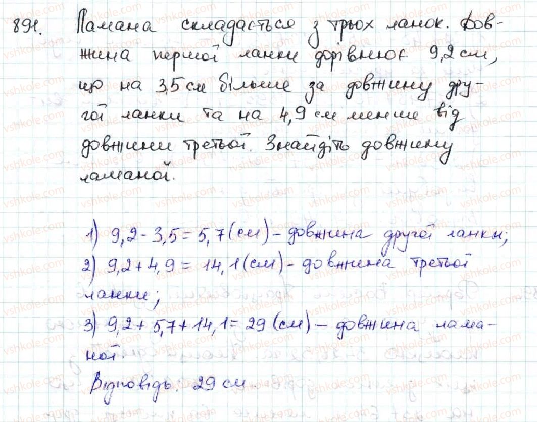 фото задание 891 - 33. додавання і віднімання десяткових дробів - § 5. десяткові дроби