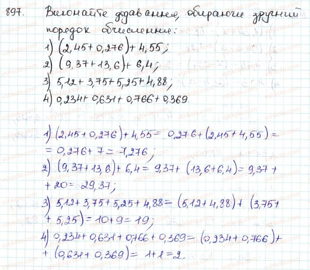 фото задание 897 - 33. додавання і віднімання десяткових дробів - § 5. десяткові дроби