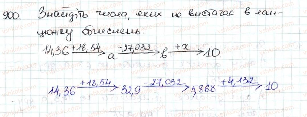 фото задание 900 - 33. додавання і віднімання десяткових дробів - § 5. десяткові дроби