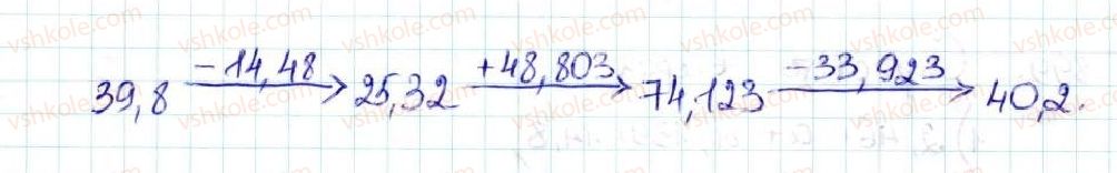 фото задание 901 - 33. додавання і віднімання десяткових дробів - § 5. десяткові дроби