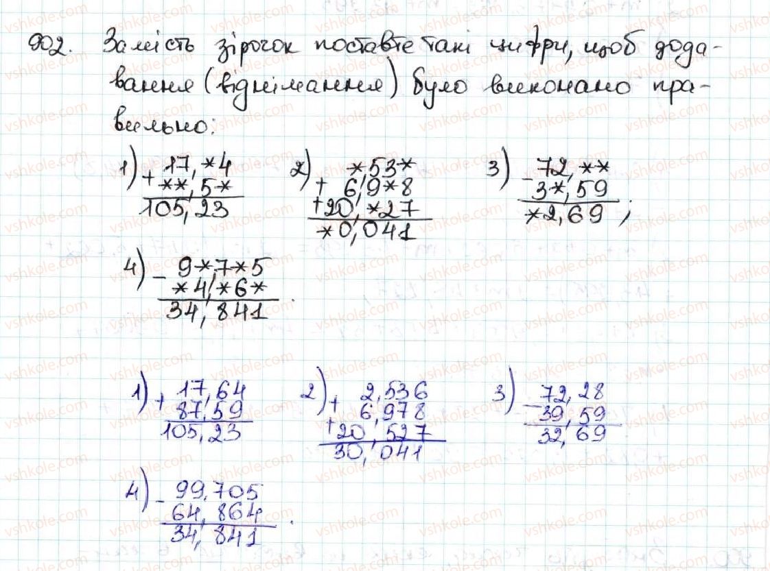 фото задание 902 - 33. додавання і віднімання десяткових дробів - § 5. десяткові дроби