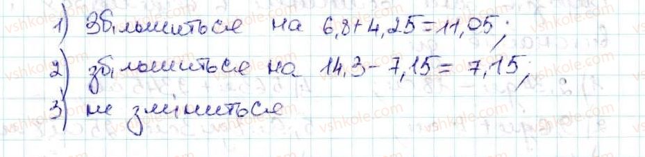 фото задание 903 - 33. додавання і віднімання десяткових дробів - § 5. десяткові дроби