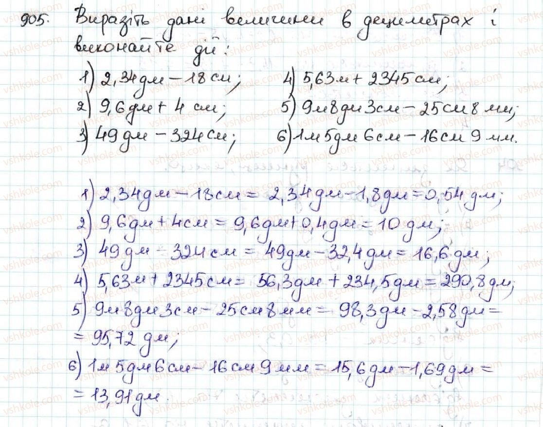 фото задание 905 - 33. додавання і віднімання десяткових дробів - § 5. десяткові дроби