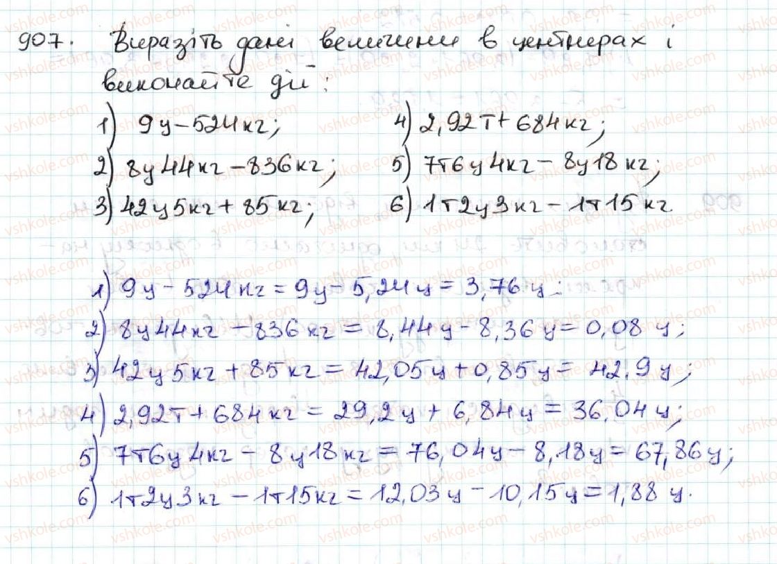 фото задание 907 - 33. додавання і віднімання десяткових дробів - § 5. десяткові дроби