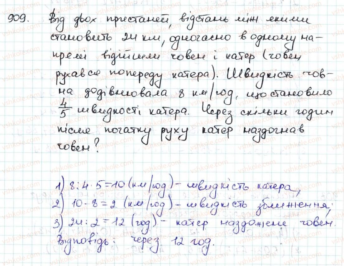 фото задание 909 - 33. додавання і віднімання десяткових дробів - § 5. десяткові дроби