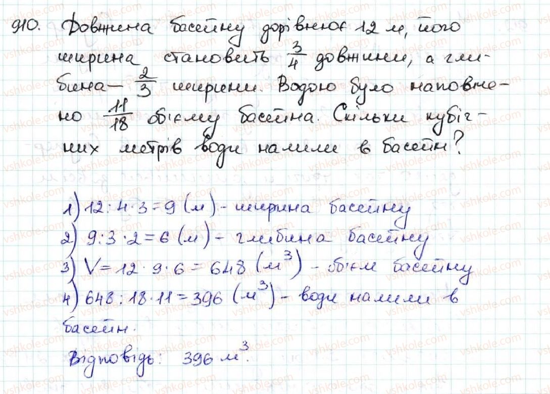 фото задание 910 - 33. додавання і віднімання десяткових дробів - § 5. десяткові дроби