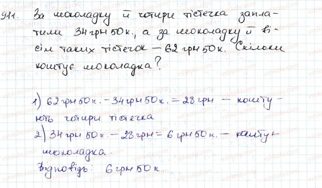 фото задание 911 - 33. додавання і віднімання десяткових дробів - § 5. десяткові дроби
