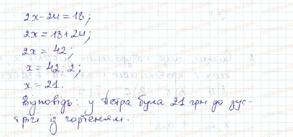 фото задание 912 - 33. додавання і віднімання десяткових дробів - § 5. десяткові дроби
