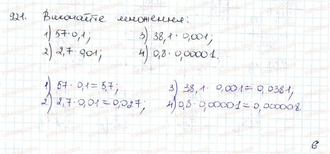 фото задание 921 - 34. множення десяткових дробів - § 5. десяткові дроби