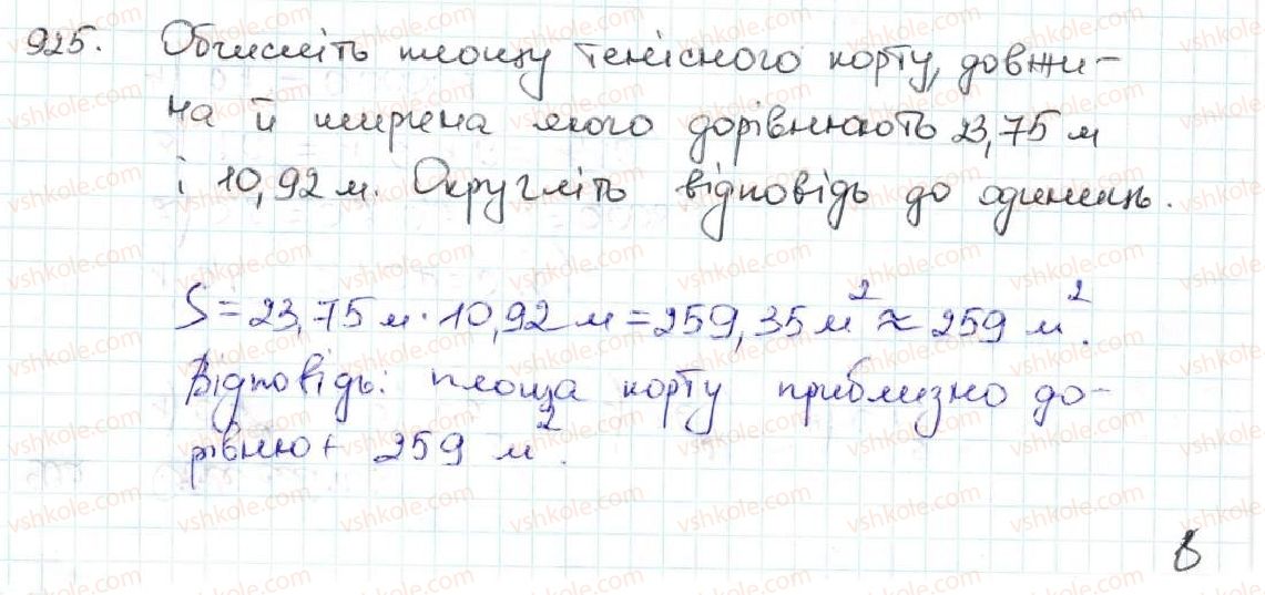 фото задание 925 - 34. множення десяткових дробів - § 5. десяткові дроби