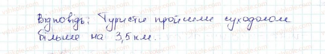 фото задание 929 - 34. множення десяткових дробів - § 5. десяткові дроби