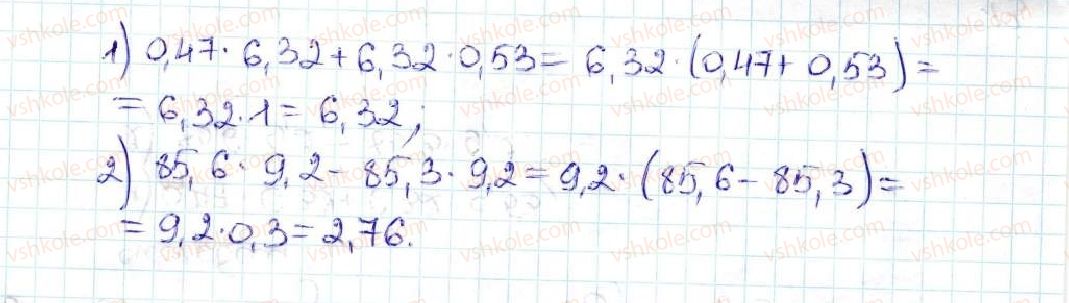 фото задание 935 - 34. множення десяткових дробів - § 5. десяткові дроби