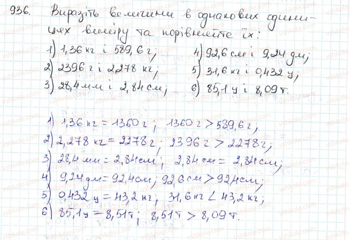 фото задание 936 - 34. множення десяткових дробів - § 5. десяткові дроби