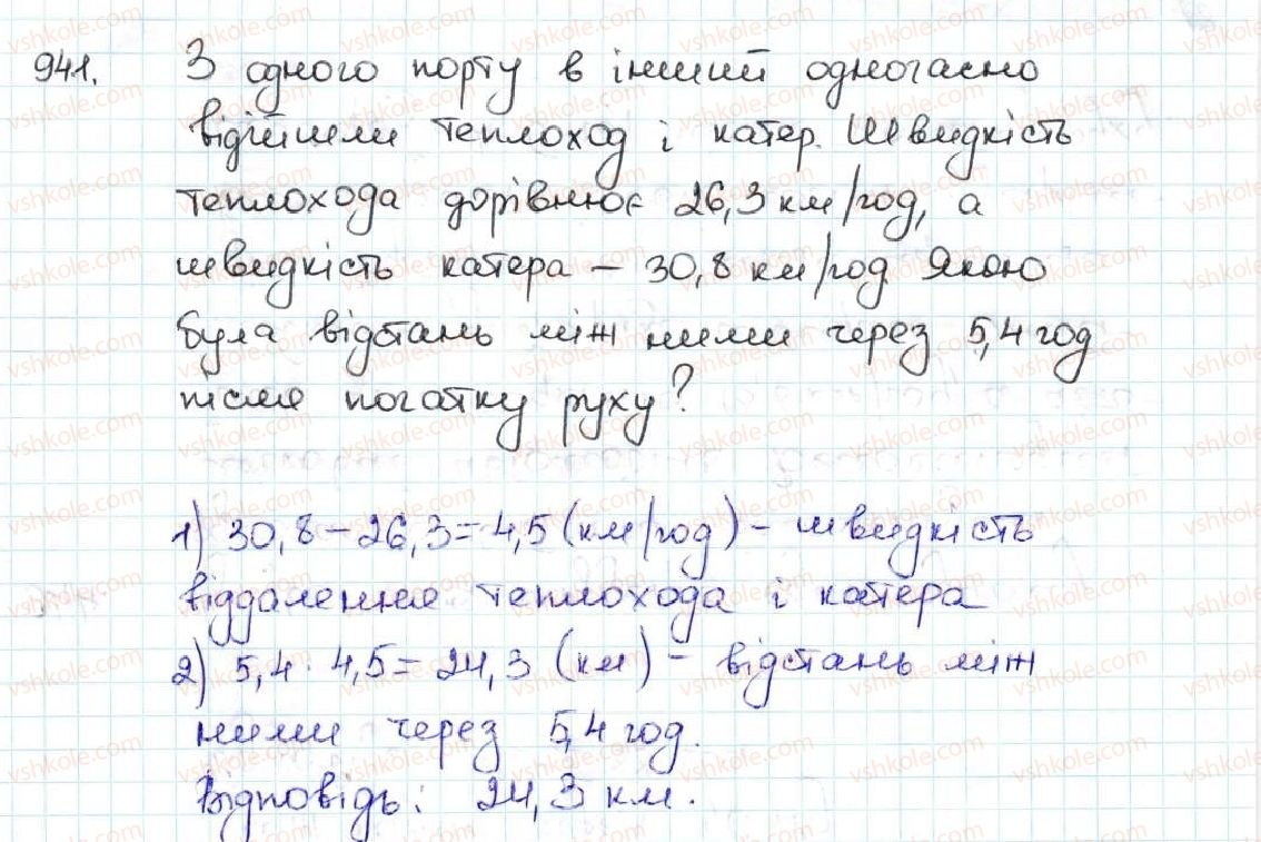 фото задание 941 - 34. множення десяткових дробів - § 5. десяткові дроби