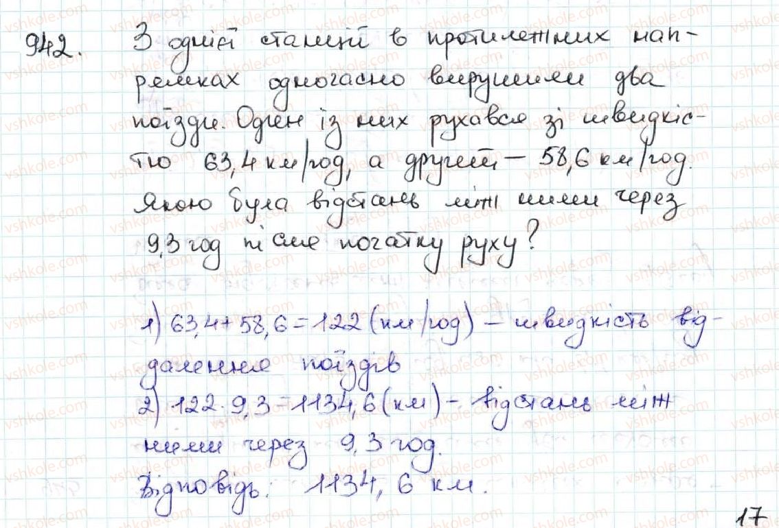 фото задание 942 - 34. множення десяткових дробів - § 5. десяткові дроби