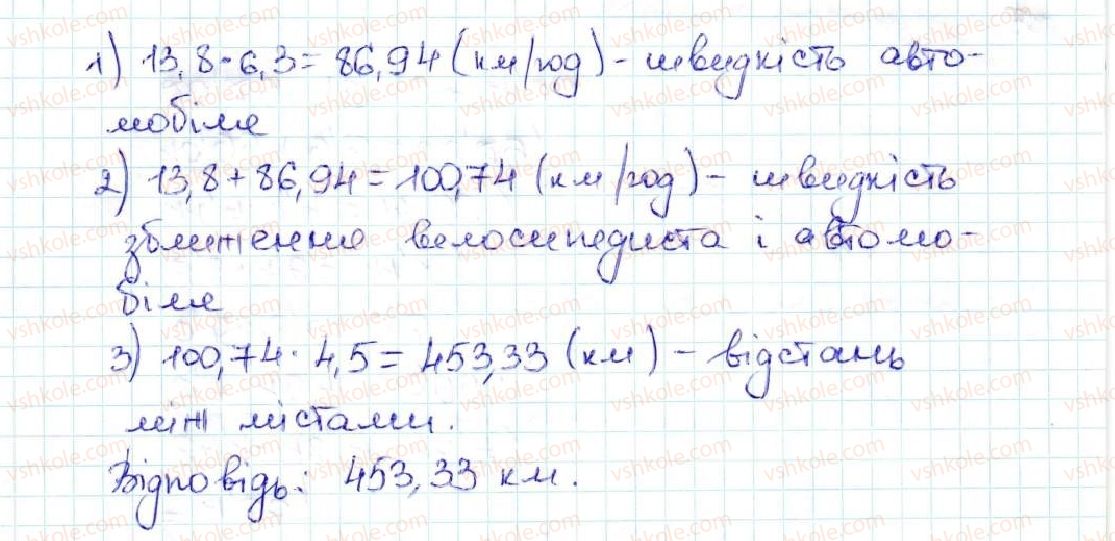 фото задание 944 - 34. множення десяткових дробів - § 5. десяткові дроби