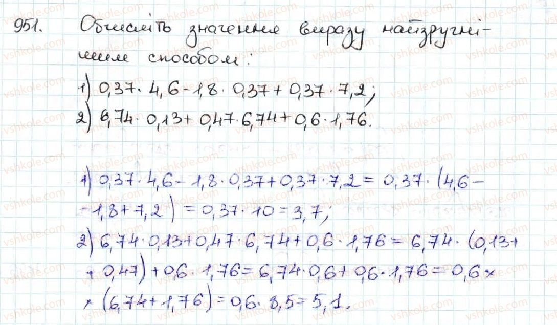 фото задание 951 - 34. множення десяткових дробів - § 5. десяткові дроби