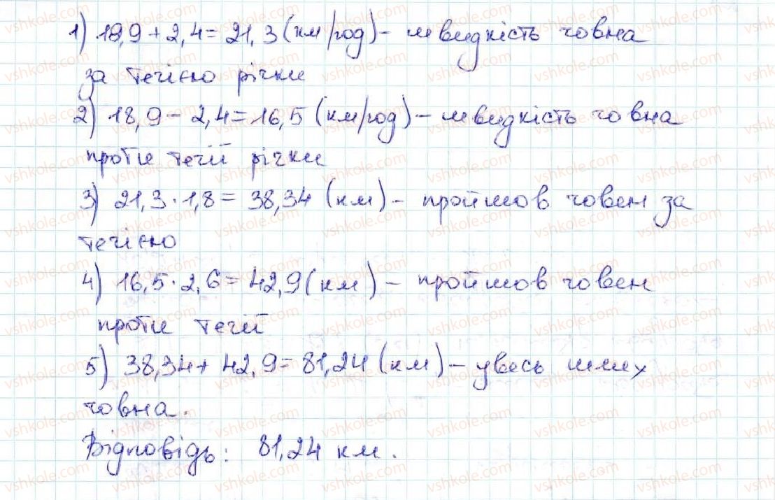 фото задание 954 - 34. множення десяткових дробів - § 5. десяткові дроби